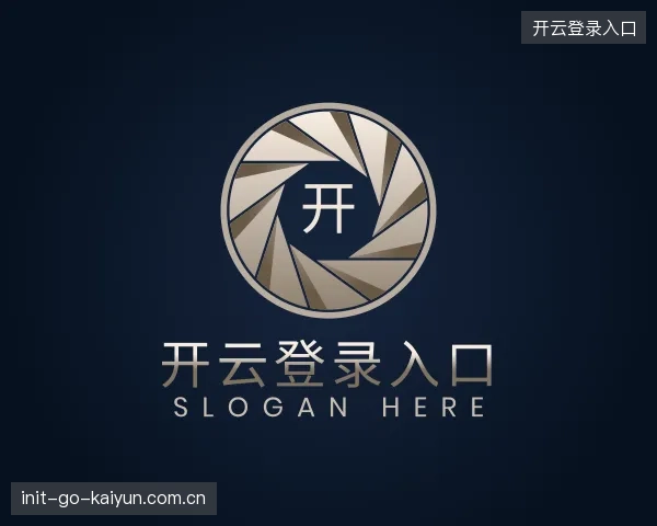 认识开云登录入口